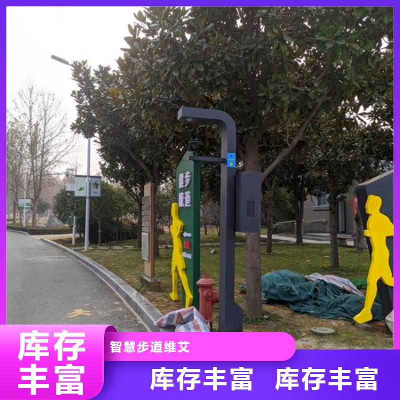 智慧体育公园价格（维艾狄尔）