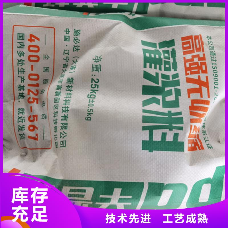 高强无收缩灌浆料货源充足