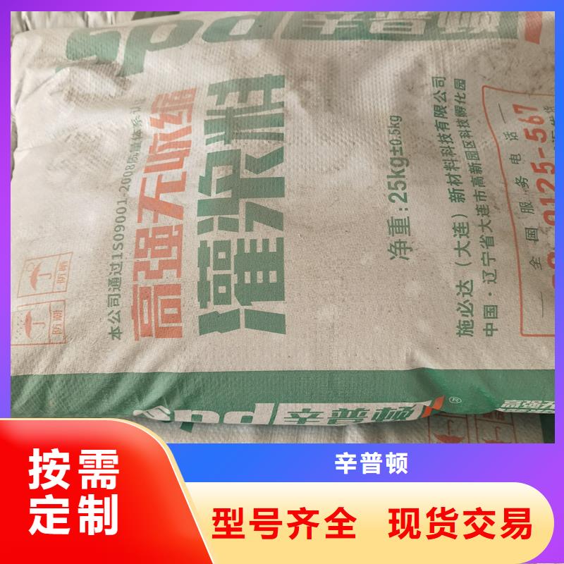 设备基础灌浆料品质保障