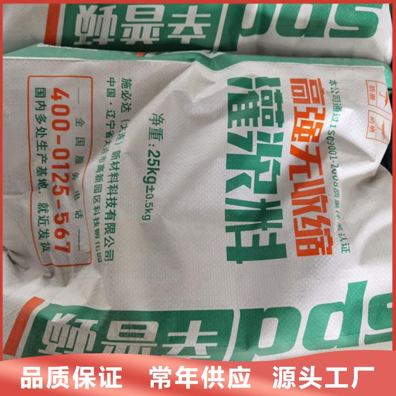锦州同城加固型灌浆料品质保证