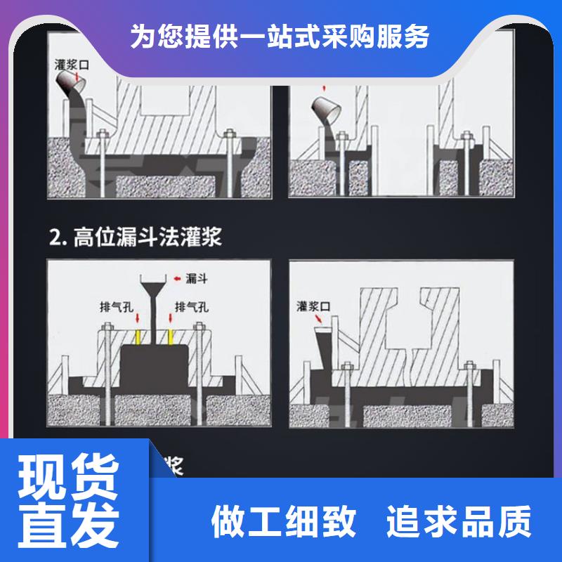 支座灌浆料质量保证