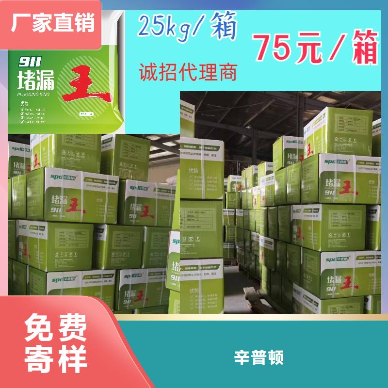 堵漏灵产品介绍