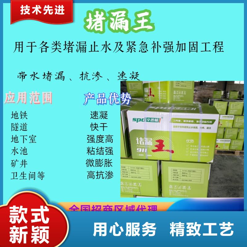 堵漏灵产品介绍