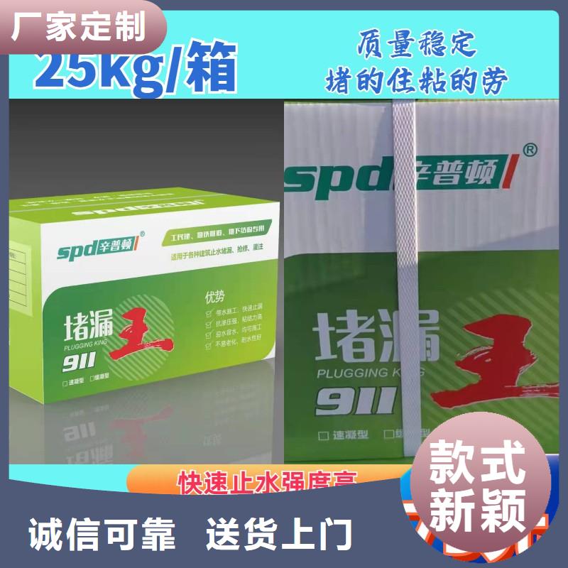 速凝堵漏王品质保证