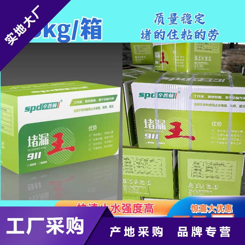 速凝堵漏王品质保证