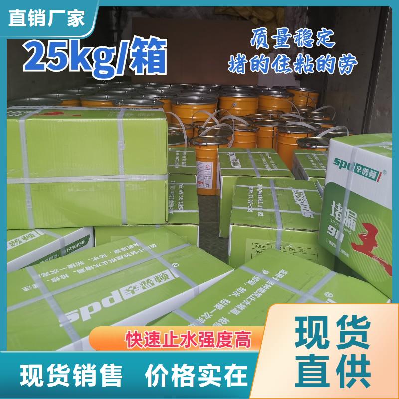 速凝堵漏王品质保证