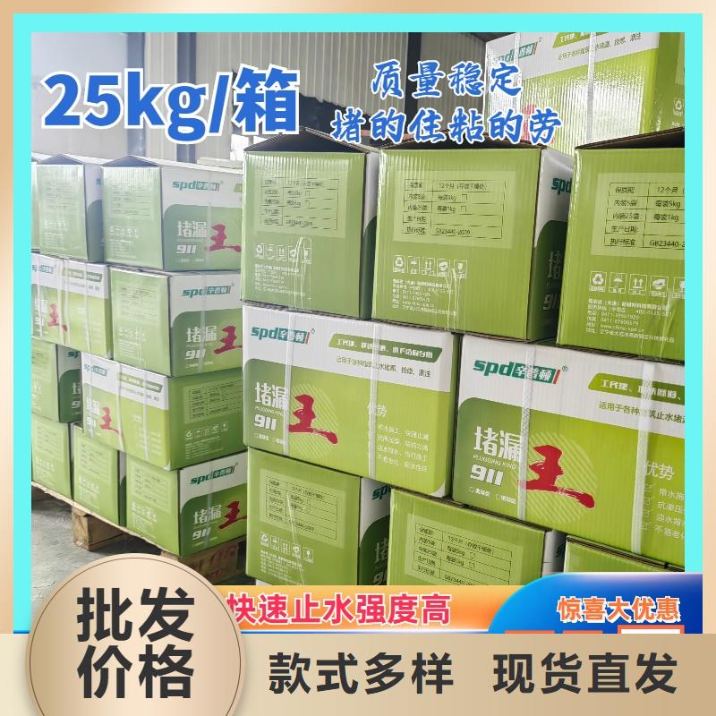 速凝堵漏王品质保证