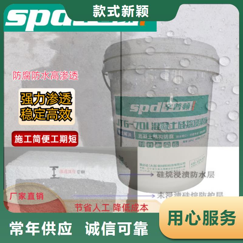 多年行业积累辛普顿膏体硅烷浸渍剂生产