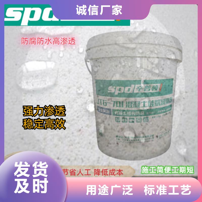 主推产品辛普顿膏体硅烷浸渍剂规格