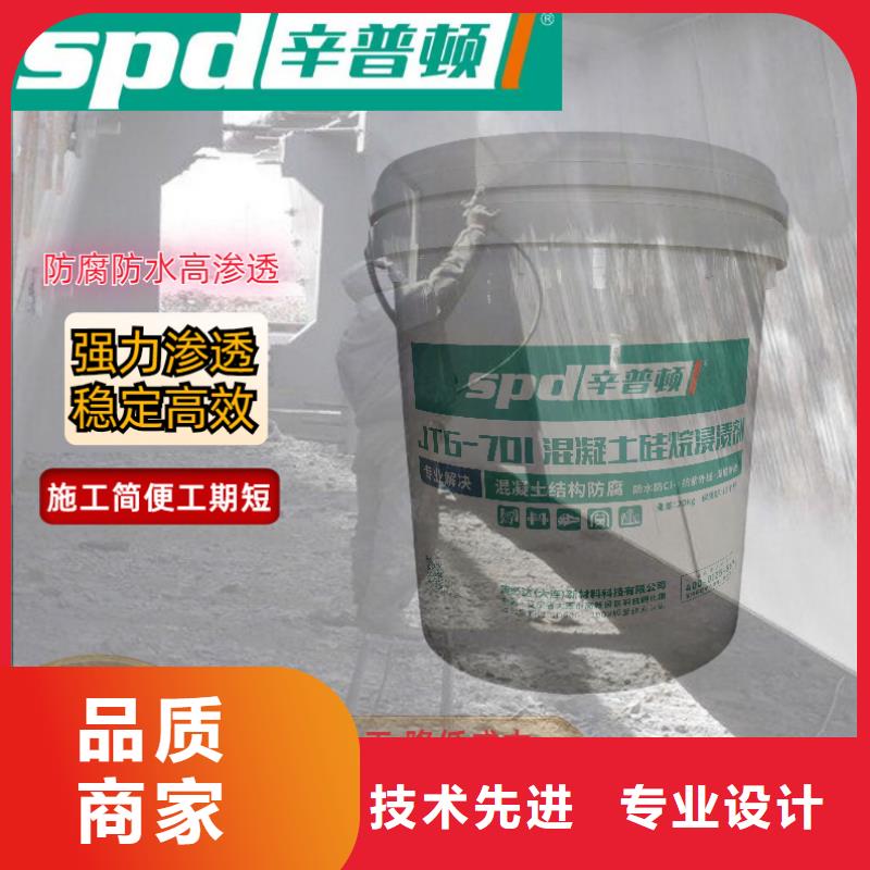 品质保障价格合理辛普顿液体硅烷浸渍剂规格