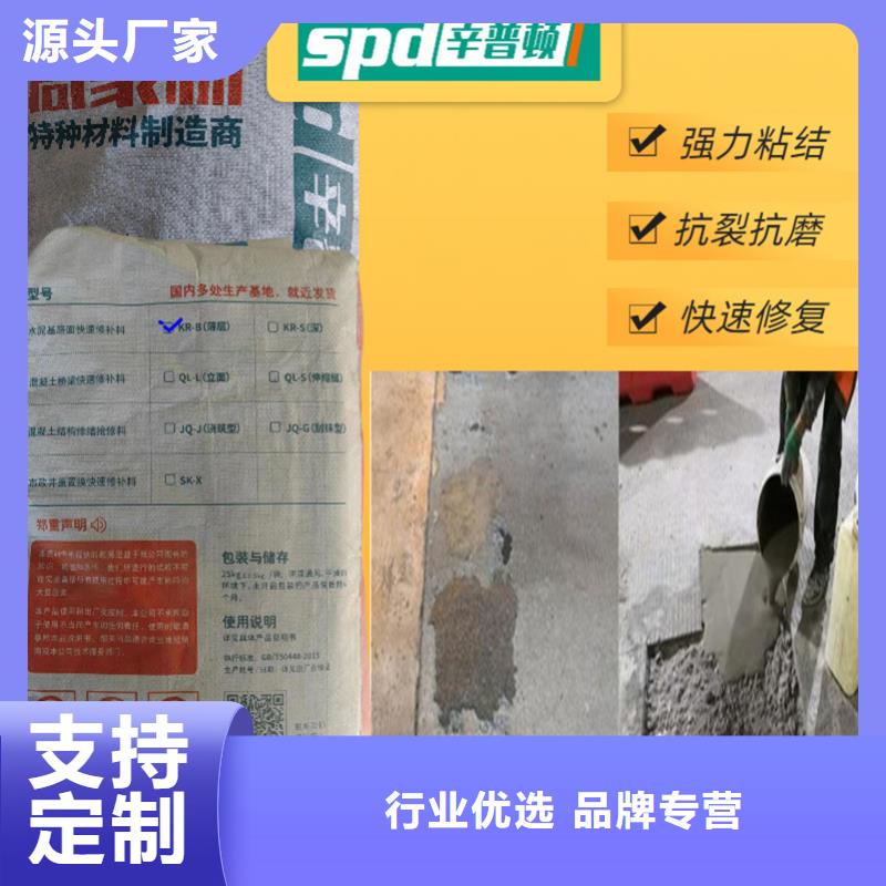 2小通车快速修补料公司