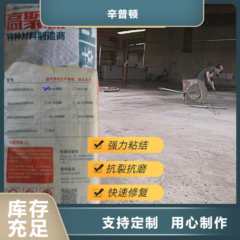 公路薄层快速修补料批发