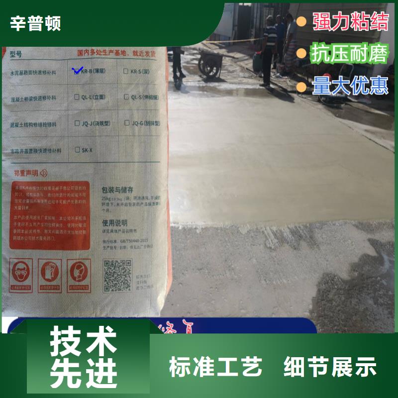 公路薄层快速修补料销售