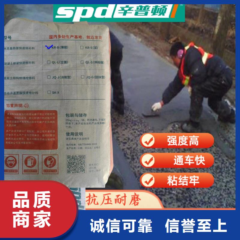 公路薄层快速修补料销售