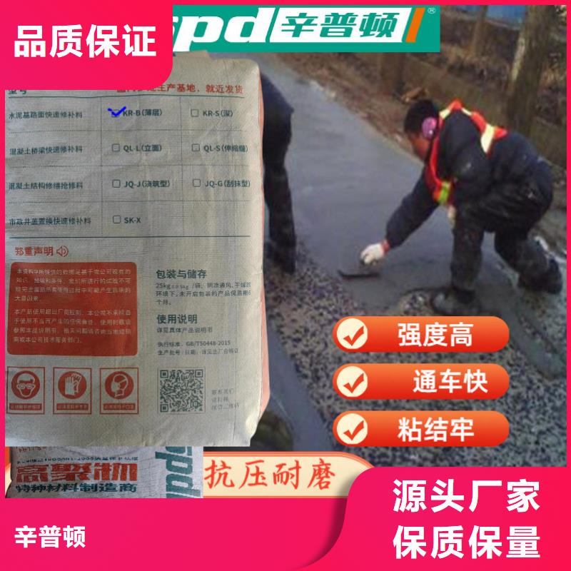 公路薄层快速修补料零售