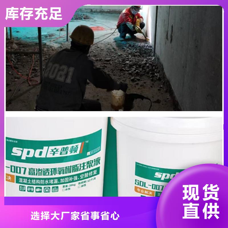 污水池堵漏环氧注浆液