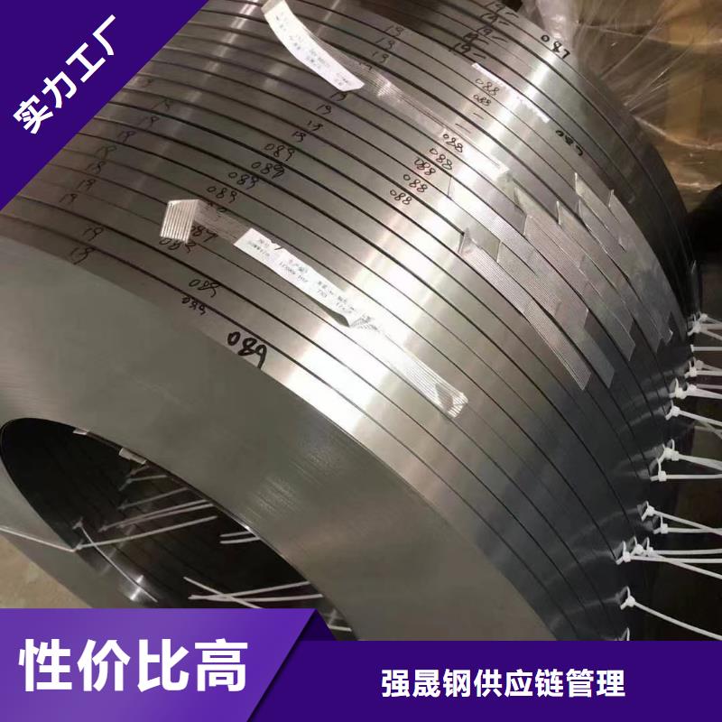 定制【强晟】30Q120生产厂家取向硅钢