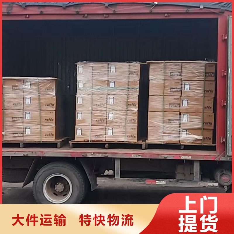 上海发包头零担物流《申缘》普通化工运输