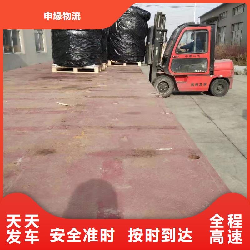 上海到吉林设备物流运输[申缘]货运公司