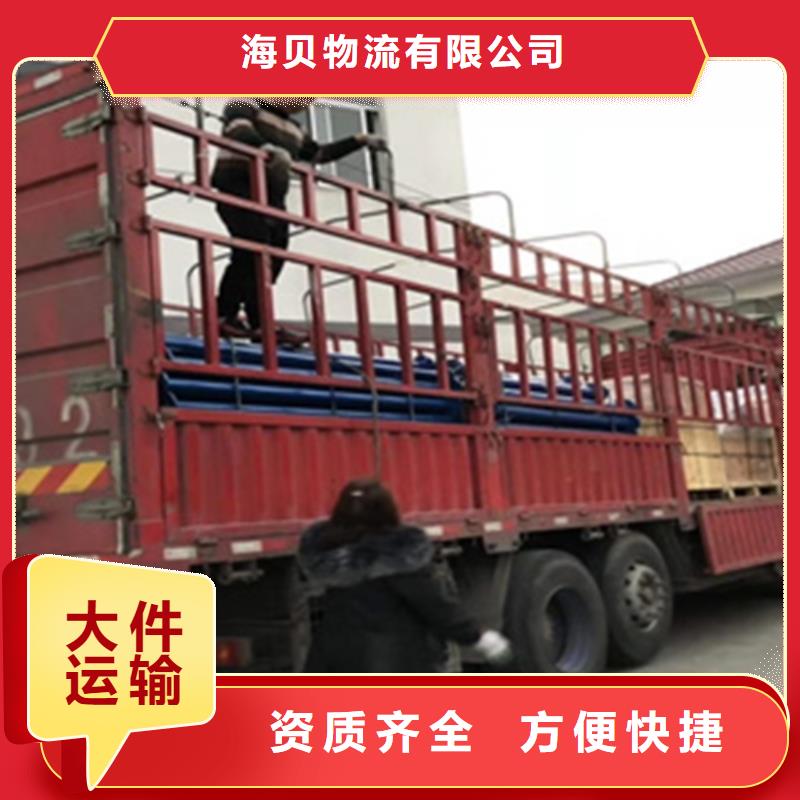 上海至广东省惠州全程跟踪<海贝>直达物流往返限时必达