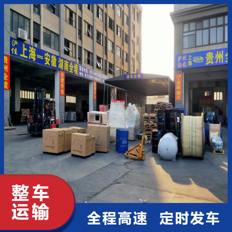 上海到大庆市整车货运价格公道