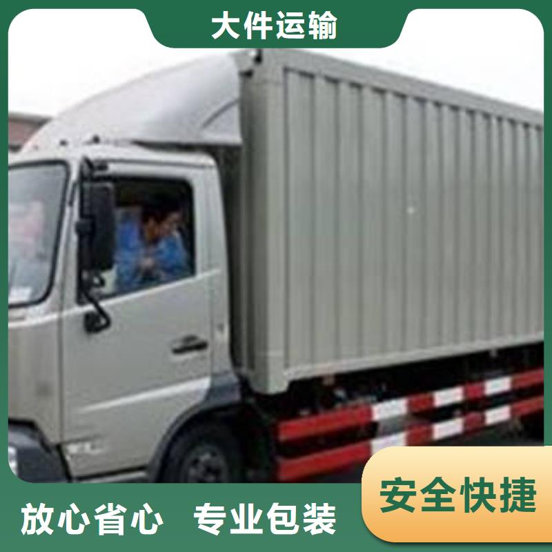 上海到福建机器设备运输海贝罗源返程车货运派送到门