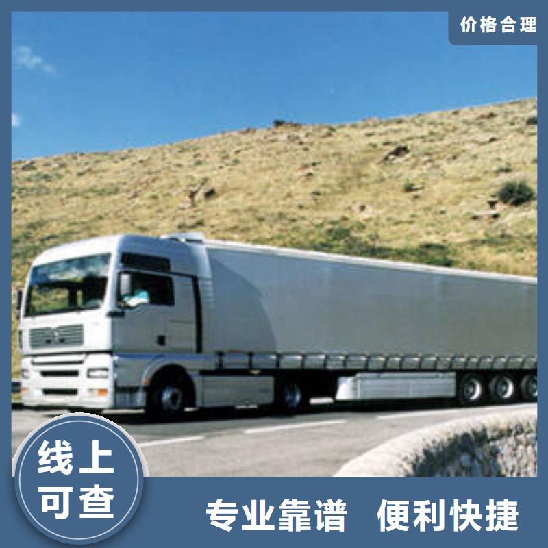 上海到贵州黔西南大件物流【海贝】册亨县整车运输公司欢迎来电