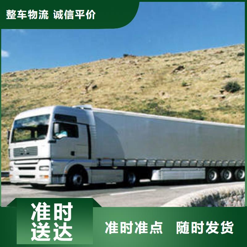 上海到安徽诚信平价海贝公路运输专线质量放心