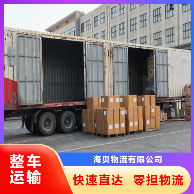 《海贝》上海到福建思明快运货物运输质量放心