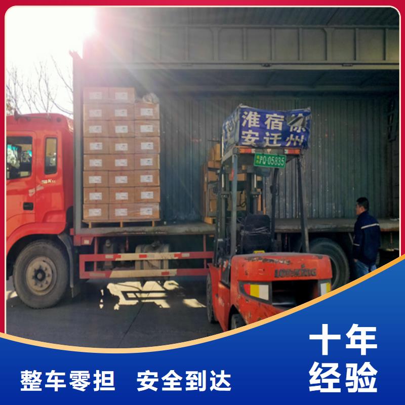 上海到安徽省阜阳精品专线<海贝>临泉整车货运质量可靠