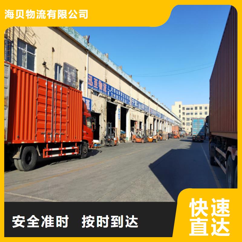 上海到山西省大同保障货物安全《海贝》广灵大件运输客户至上