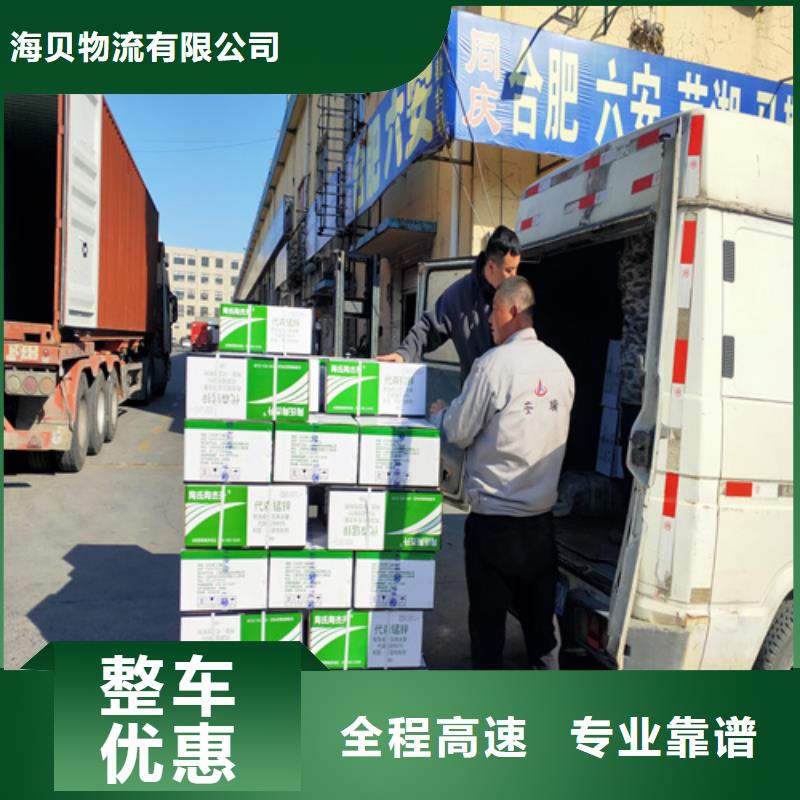 上海到安徽宣城设备托运公司欢迎电询