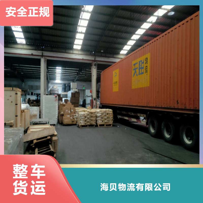 《海贝》上海到广东省龙门货车配货随时可调配