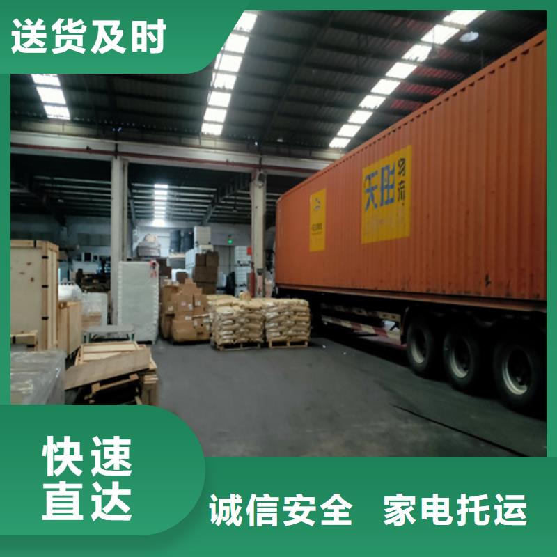 (海贝)上海到山东省临沭货运专线多联式运输