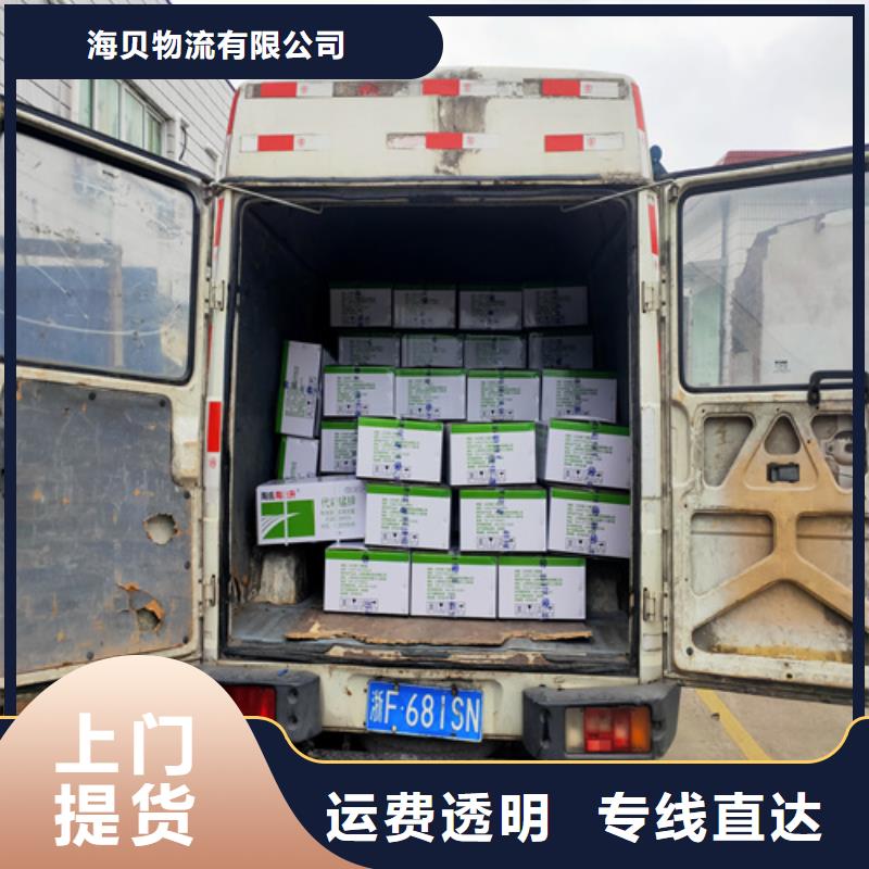 上海至本溪购买《海贝》溪湖区公路货运欢迎咨询