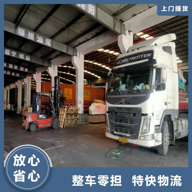 上海到惠州专线拼车(海贝)货运配送性价比高
