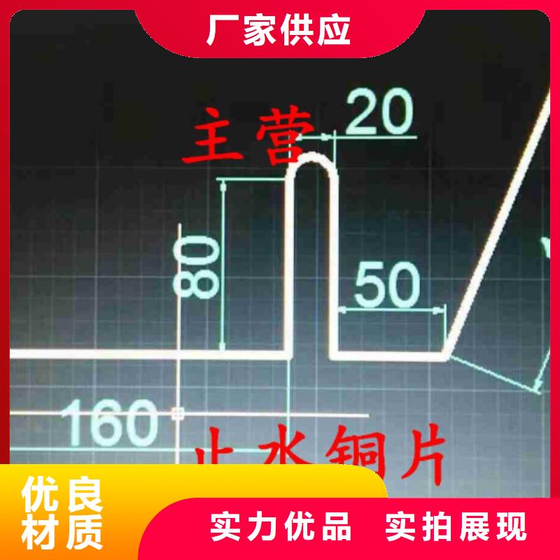 紫铜止水带信赖推荐