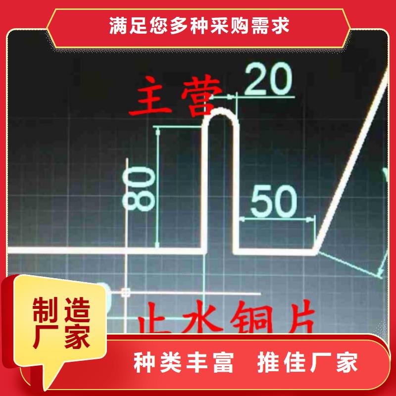 水库用止水紫铜片型号全