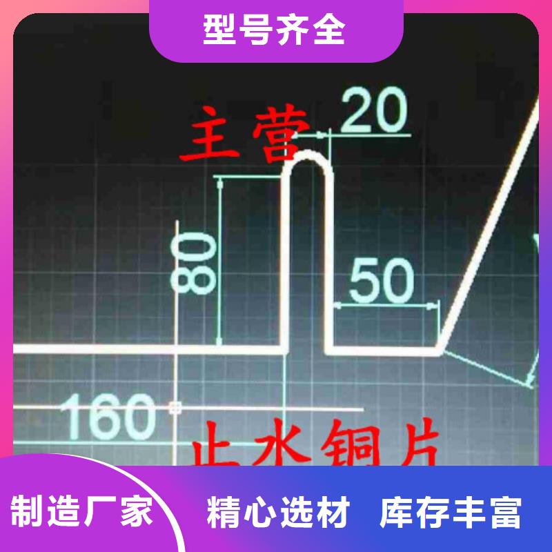 水库用止水紫铜片现货齐全