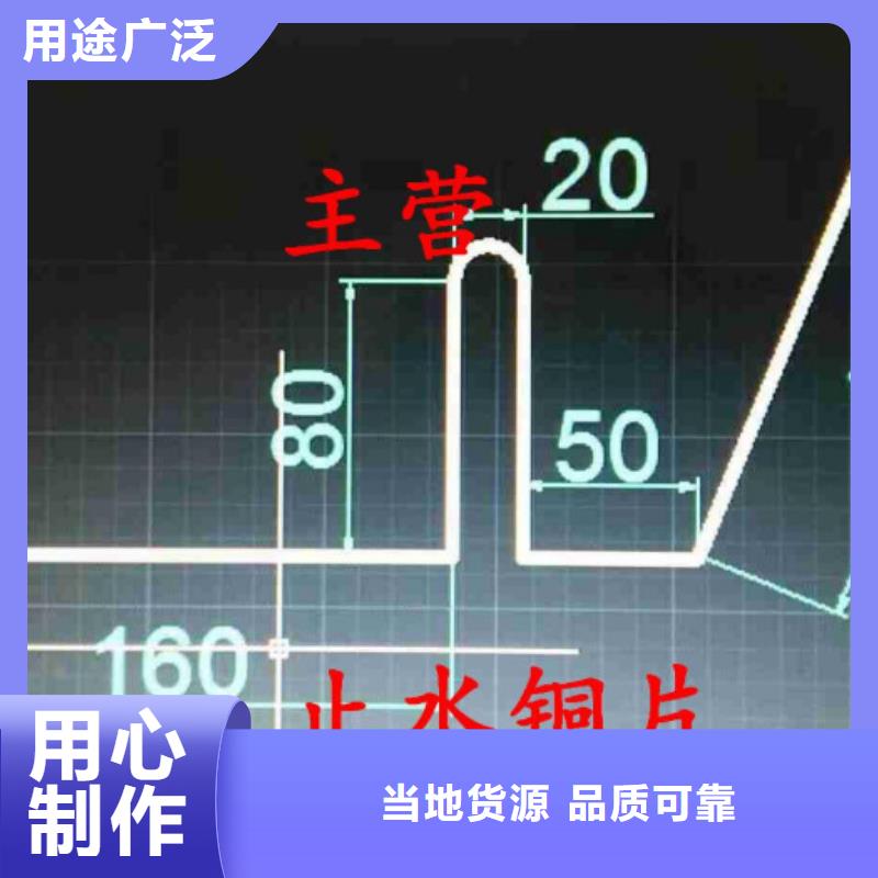 止水铜片定制加工