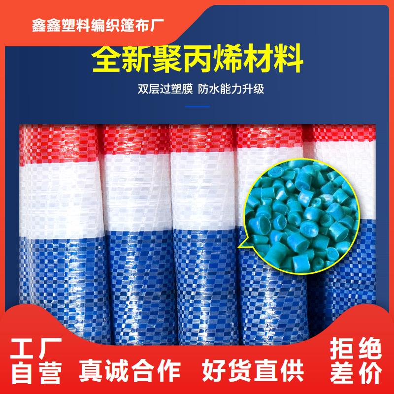生产厂家<鑫鑫>发货速度快的优质聚乙烯彩条布经销商