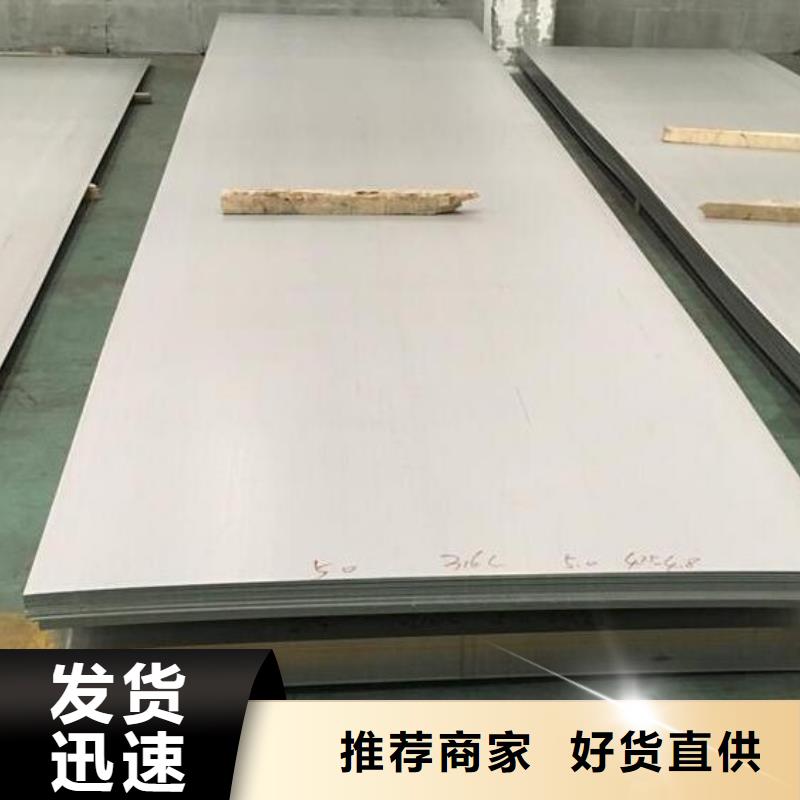 2Cr13不锈钢板量大从优批发