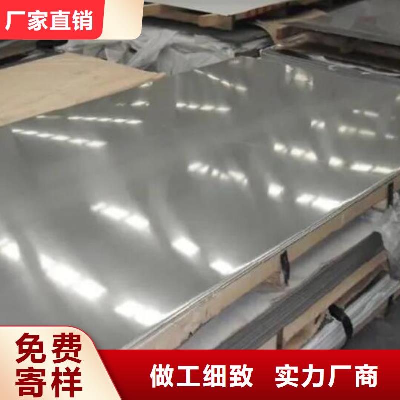 买【福日达】0CM9NM9N不锈钢板实力老厂零售
