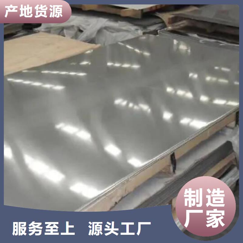 精选货源【福日达】0Cr18Ni12Mo2Cu不锈钢板现货供应零售