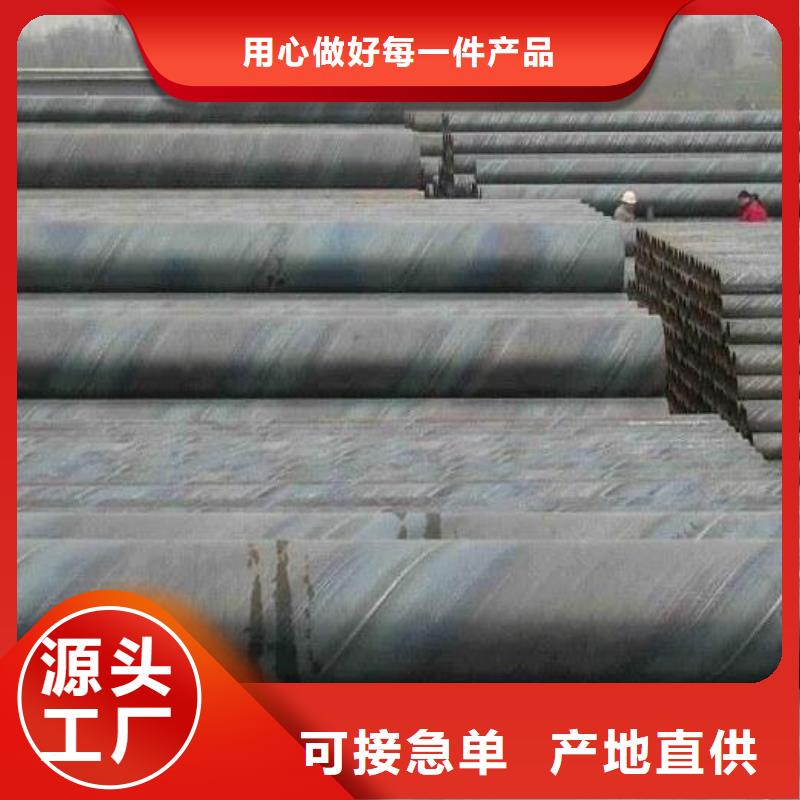 本地[福日达]螺旋钢管厂家直销推荐货源零售