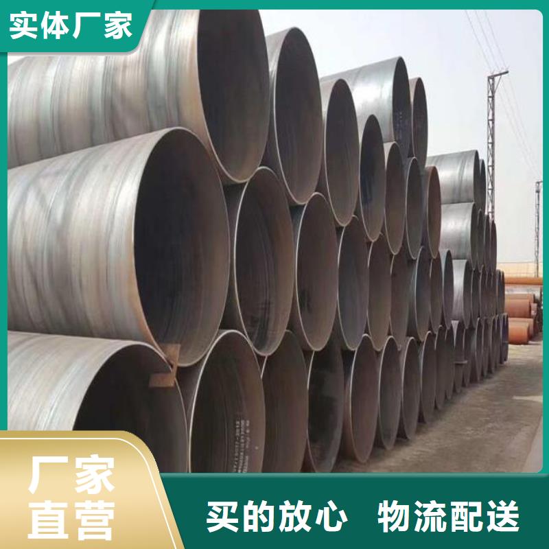 订购[福日达]水厂用螺旋钢管现货供应批发