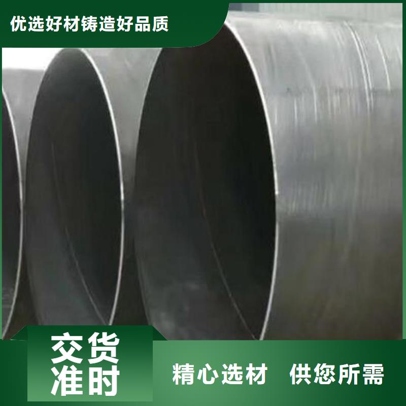 本地[福日达]螺旋钢管厂家直销推荐货源零售