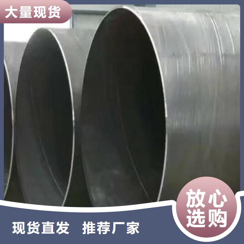 订购(福日达)水净化用螺旋钢管直供厂家批发