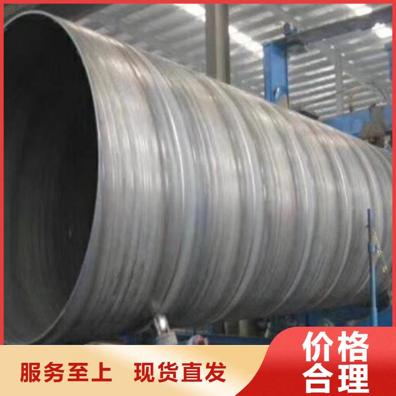 订购[福日达]水厂用螺旋钢管现货供应批发