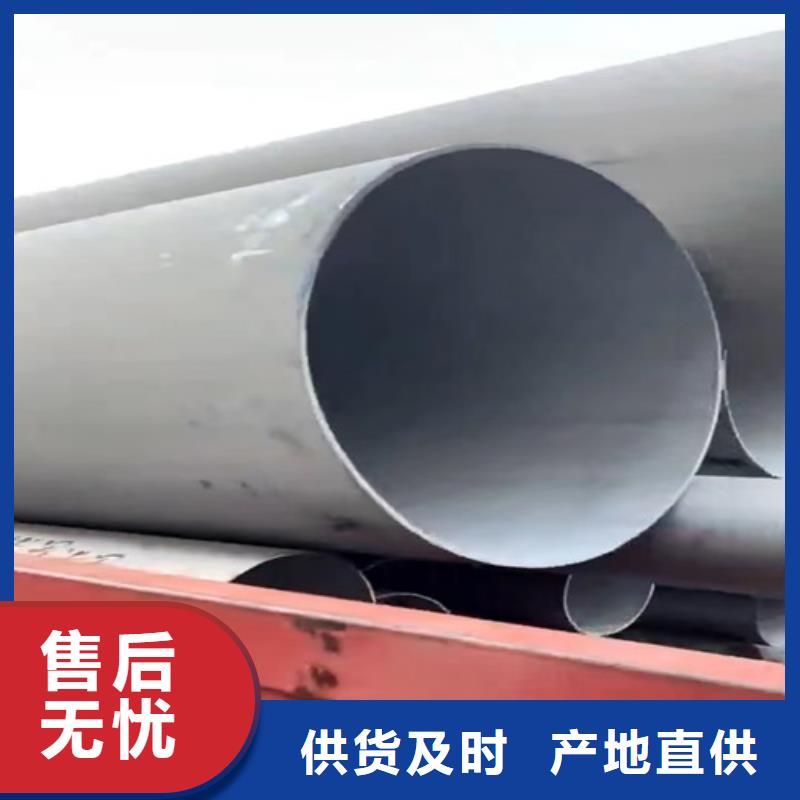 惠州批发DN1000不锈钢2507焊管全国走货